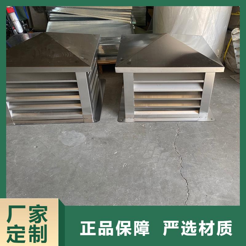 合肥屋顶烟道方形通风窗规格齐全