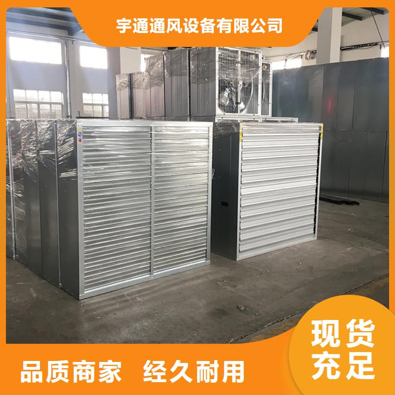 排气扇强力养殖场通风换气扇厂家-交货周期短