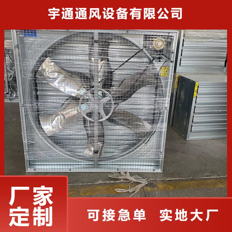 厂房墙壁大风量换气扇本地厂家