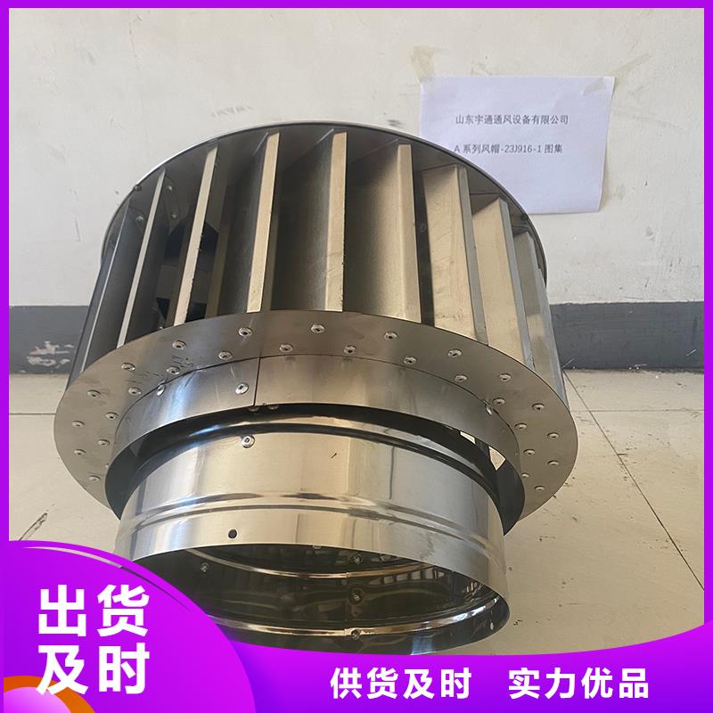 七台河A-FM-BPS400无动力风帽10年经验