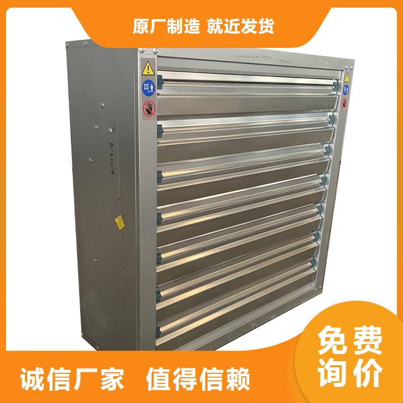 泸州工厂车间养殖抽风机支持定制