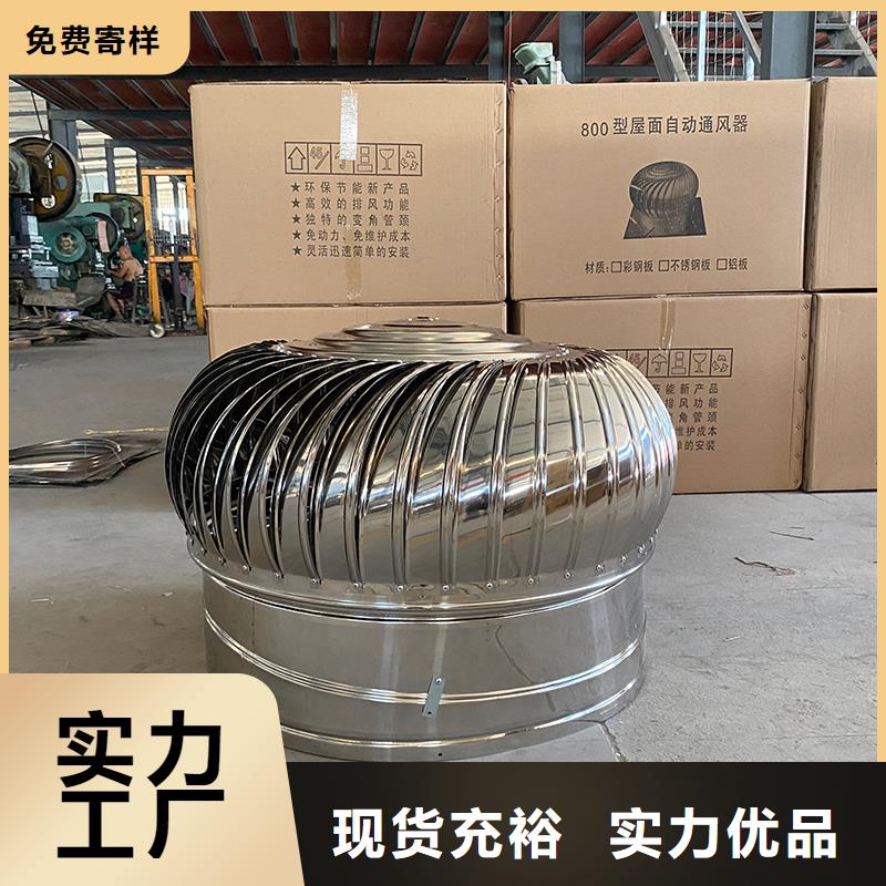 衢州无动力屋顶通风机放心选择