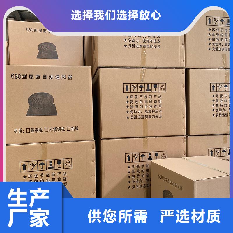 阜阳不锈钢屋顶排风扇货真价实