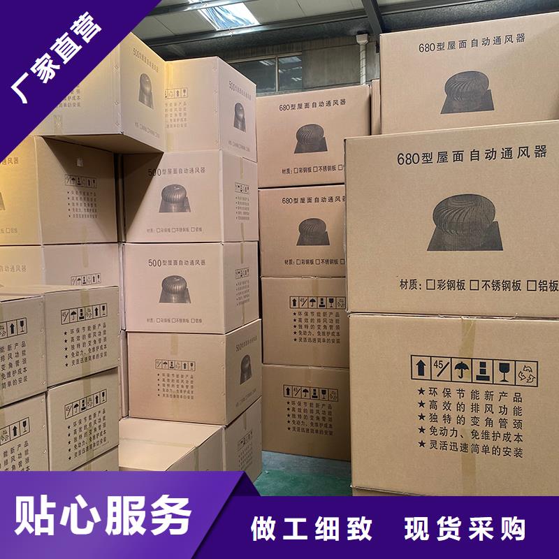 泰州球形屋顶自然通风器信赖