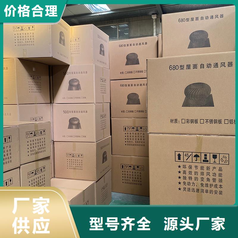 济南800型304材质球形风帽品质保障