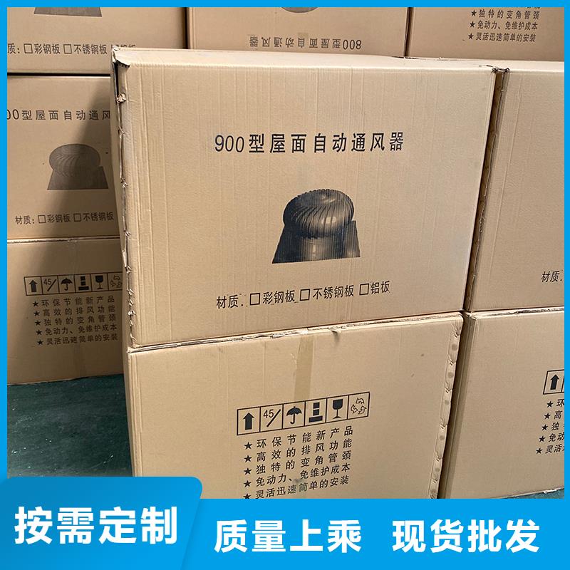 莱芜免电力屋顶通风器可定制