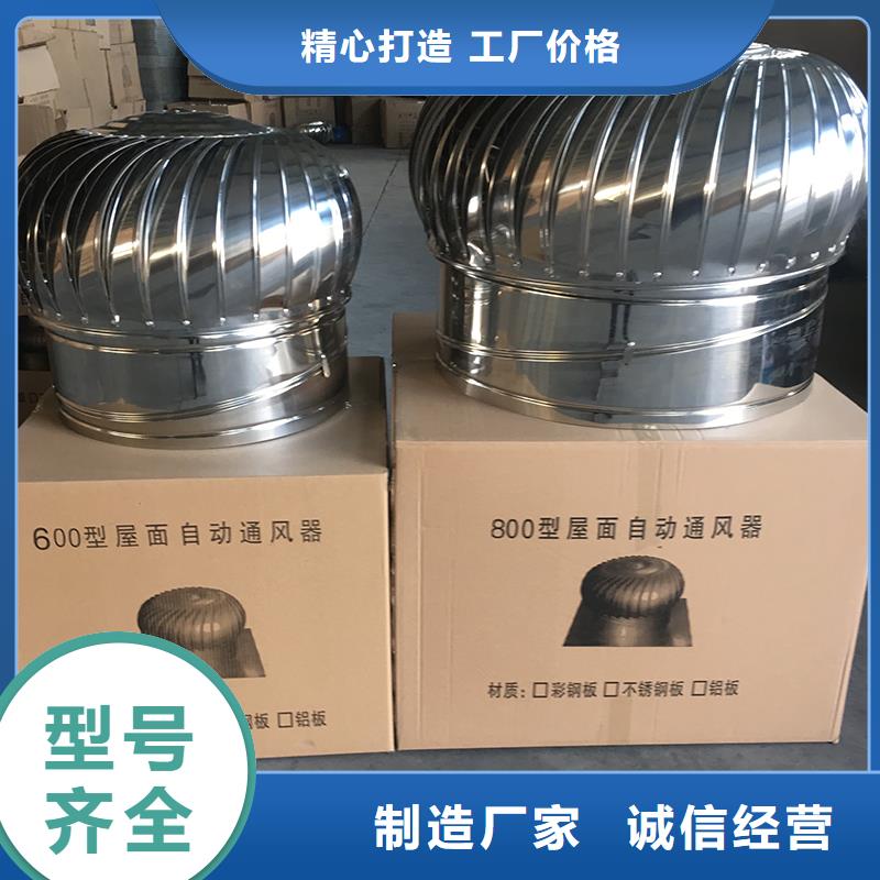 西宁球形屋顶自然通风器质量可靠