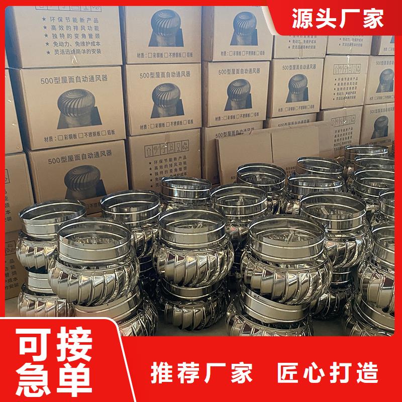 河北球形屋顶自然通风器信赖