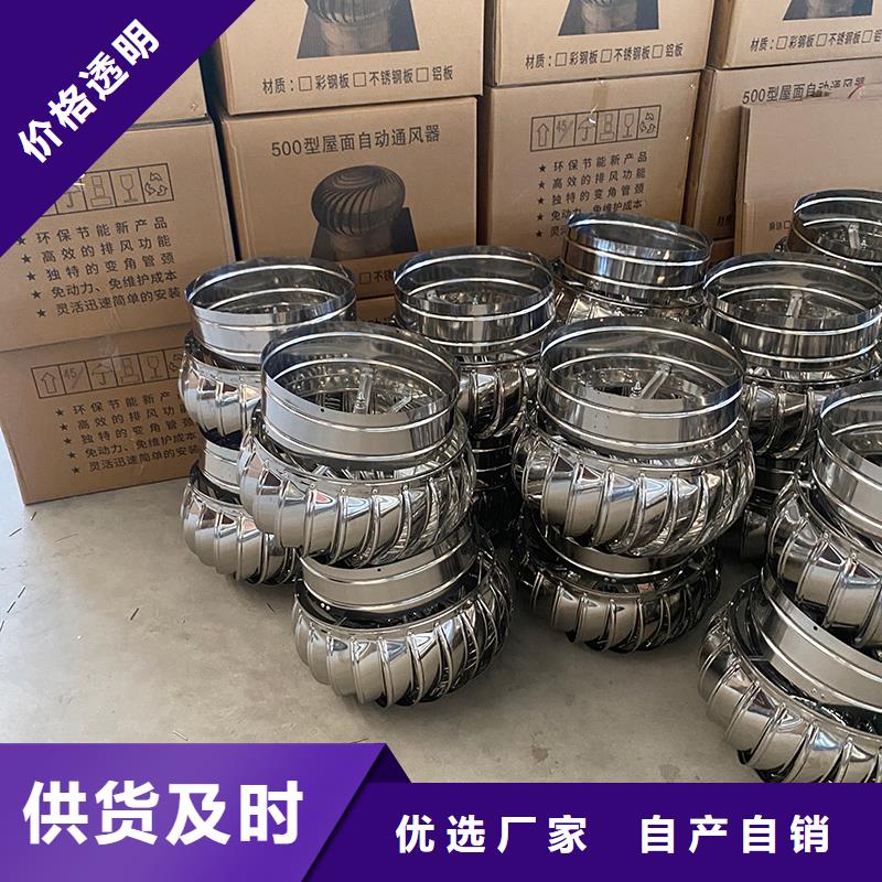 澄迈县屋顶自然通风器风帽品质保障