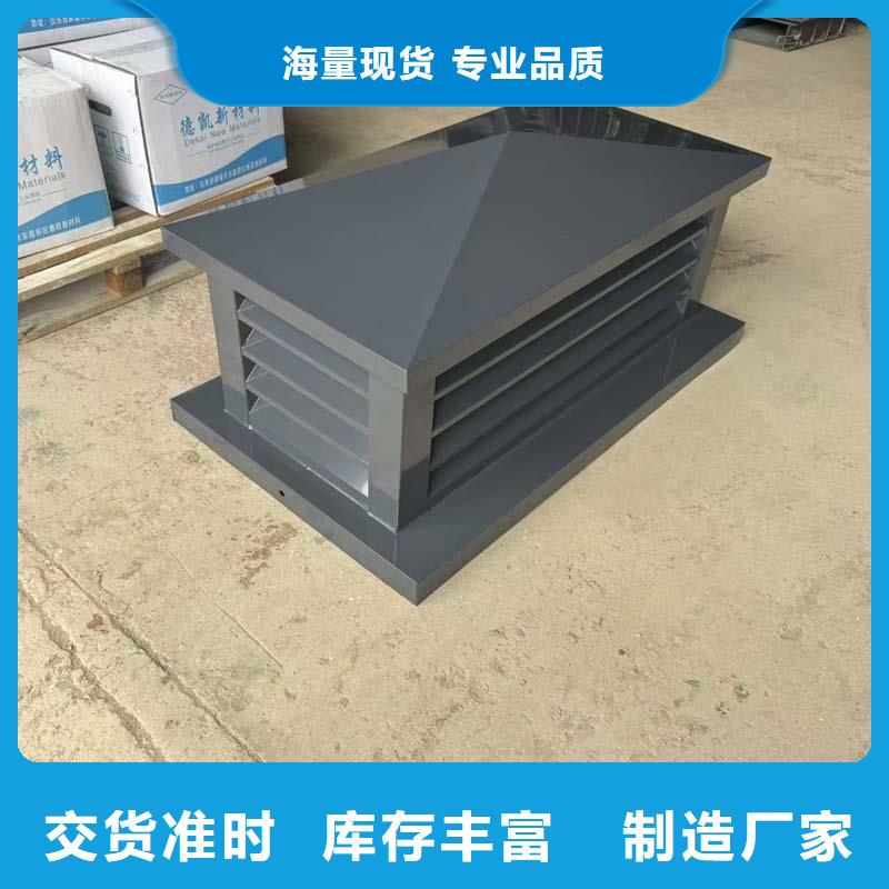 D系列四孔风帽固定式风帽