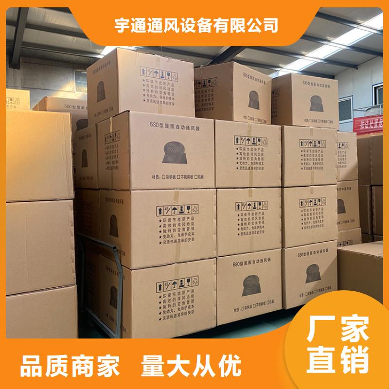 无动力换气扇设计