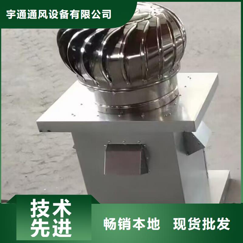 防倒灌风帽视频-陕西省西安市|未央|灞桥|宝鸡|商洛|延安|铜川|汉中|榆林防倒灌风帽-宇通