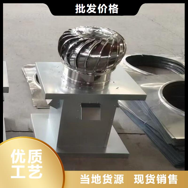 无动力换气扇设计
