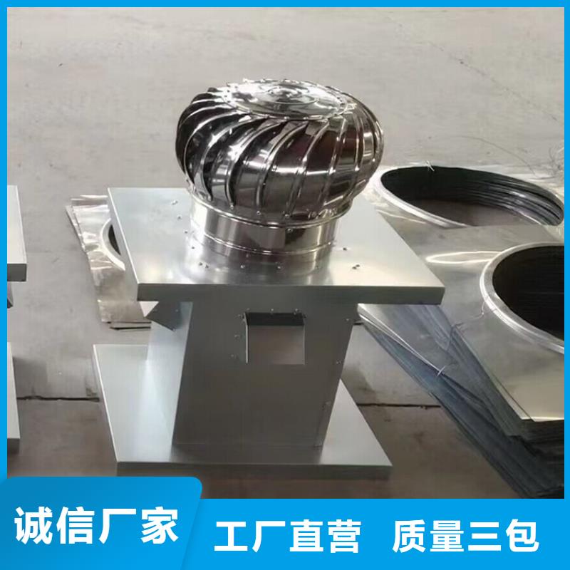 无动力换气扇可喷塑各种颜色