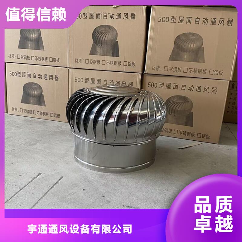 A系列无动力风帽按需定制