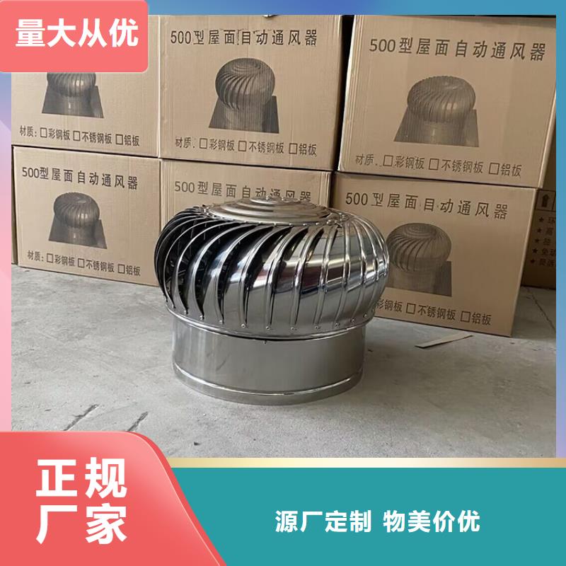 无动力防风风帽可定制