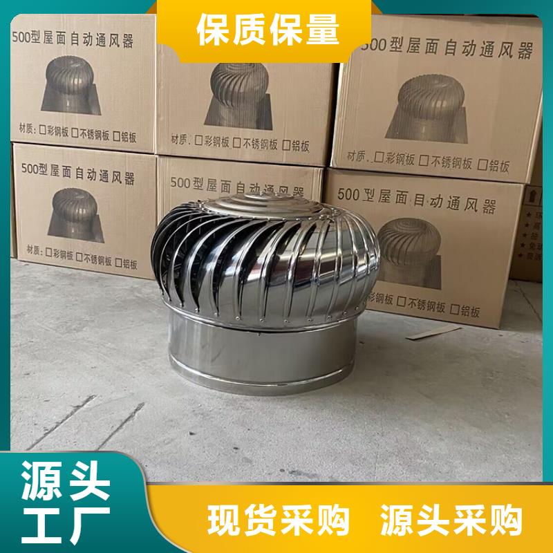 前山街道散件无动力风帽工厂直销