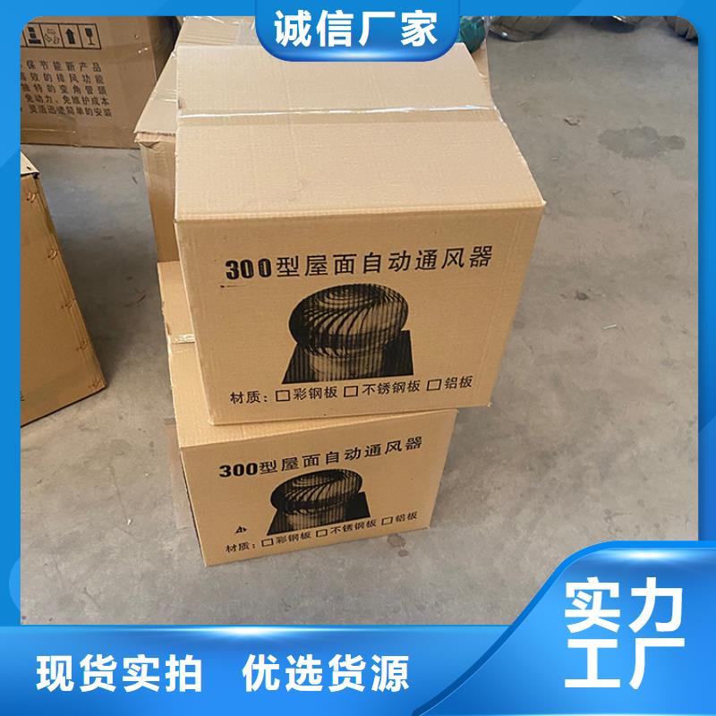 屋顶风球通风器诚信厂家