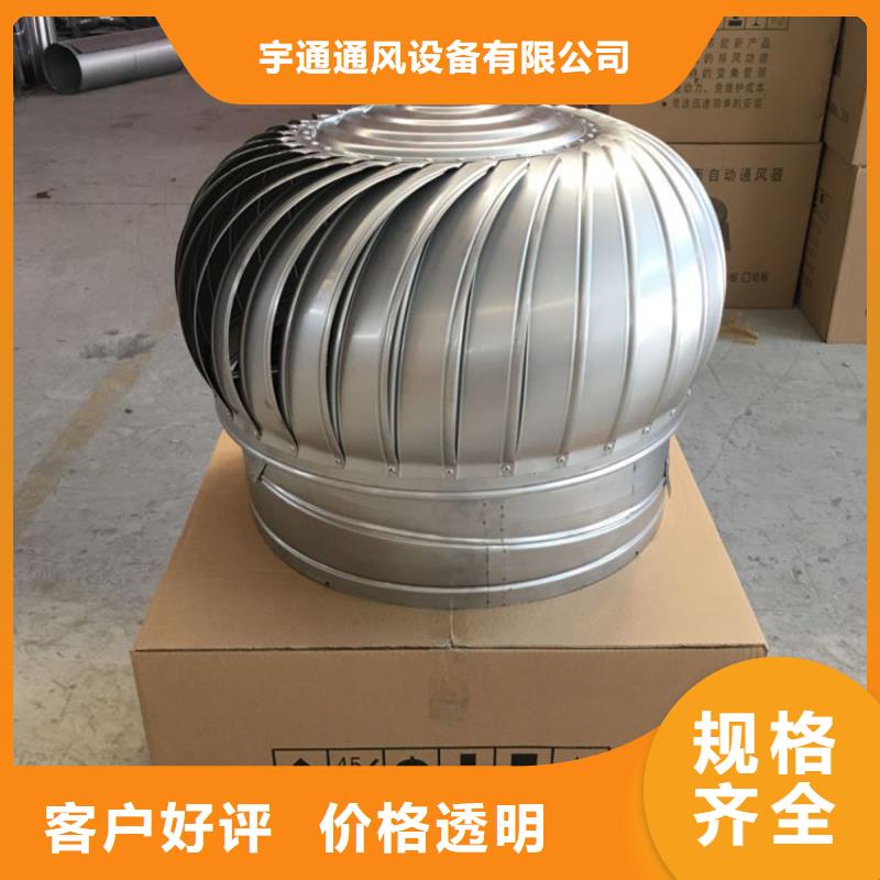 无动力换气扇可喷塑各种颜色