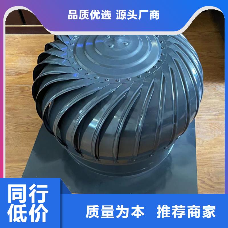 屋顶风球风帽-踏踏实实做产品