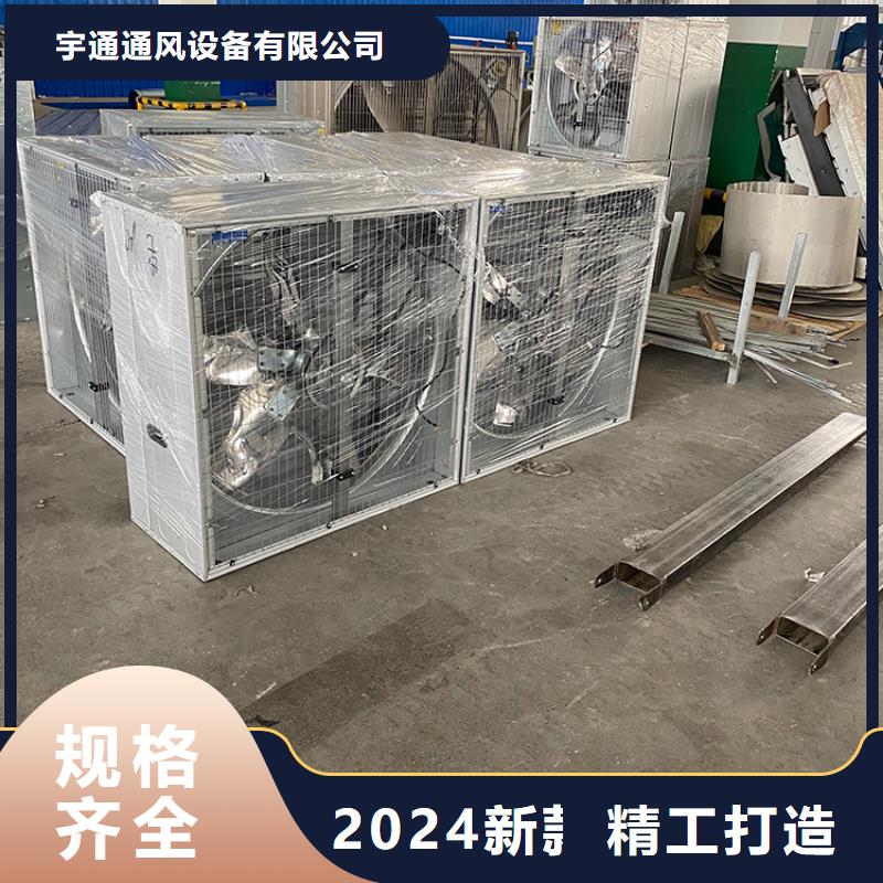 负压风机养殖场用本地厂家