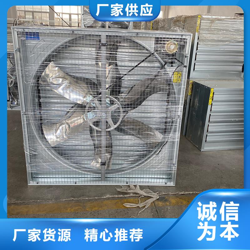 养殖场换气扇快速换气