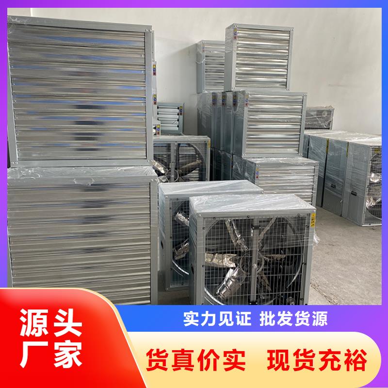 工业厂房换气扇抽风机现货供应