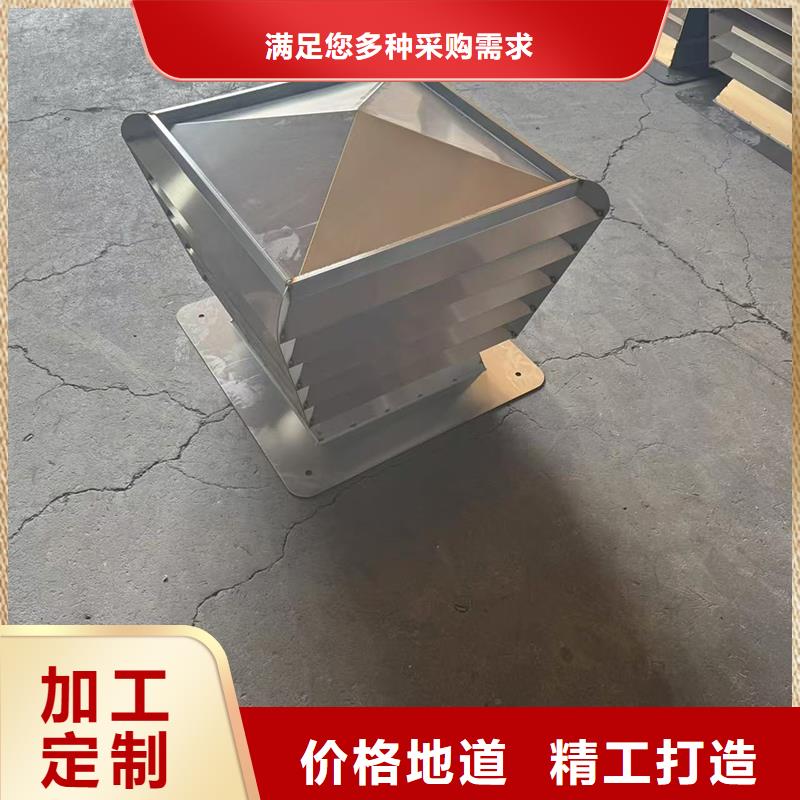 全能型无动力风帽配送不锈钢底座