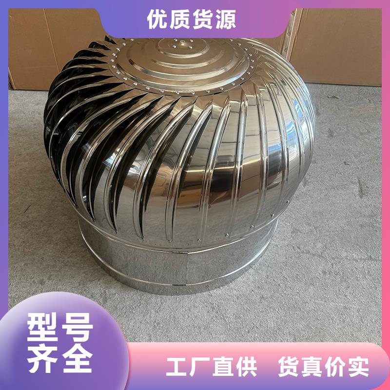 全能型无动力风帽无中间商