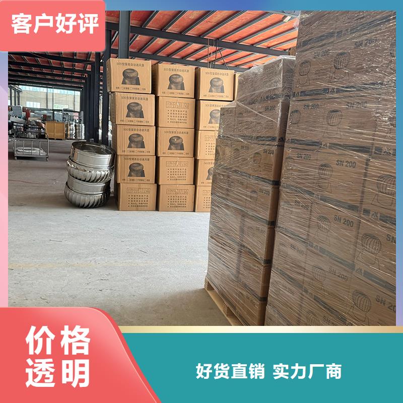 县A系列无动力风帽加厚板材
