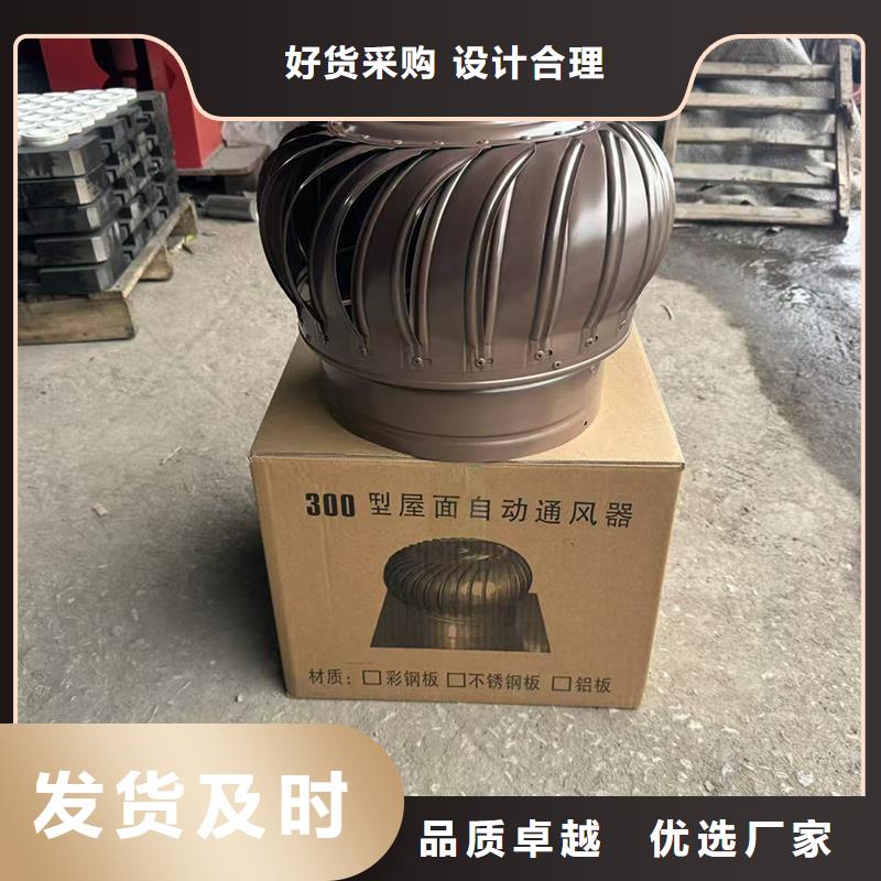 BPS型无动力风帽可开发票