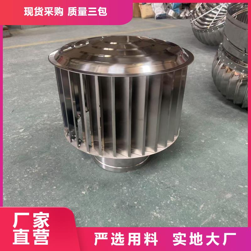 防风 防雨无动力风帽量大从优