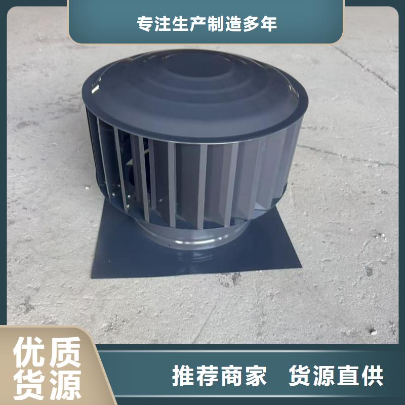 负压离心式无动力风帽服务为先