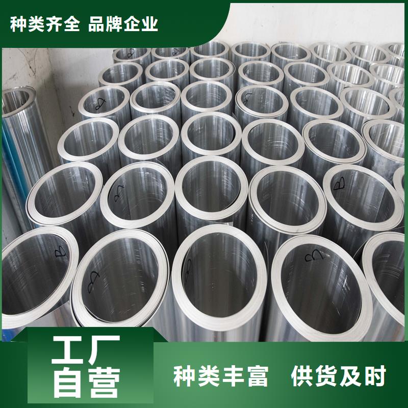 铝板精密钢管您身边的厂家