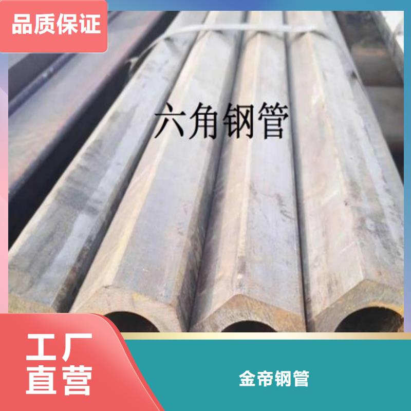 【 六角管,精密钢管优选货源】-服务范围包括海丰|陆河|汕头|江门|茂名|河源|韶关|佛山|惠州等
