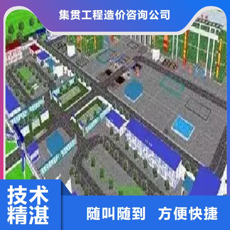 集贯【做结算】【工程预算】_工程造价实力团队szmyb.com