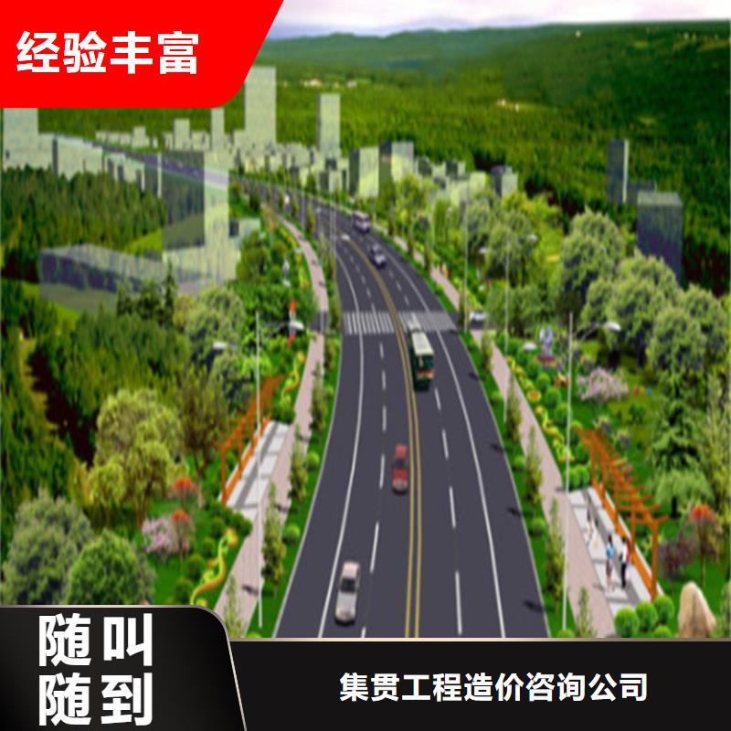 【做结算】视频-【做结算】-集贯工程造价咨询公司(吉林市分公司)服务区域舒兰|蛟河|延边|四平|辽源|通化
