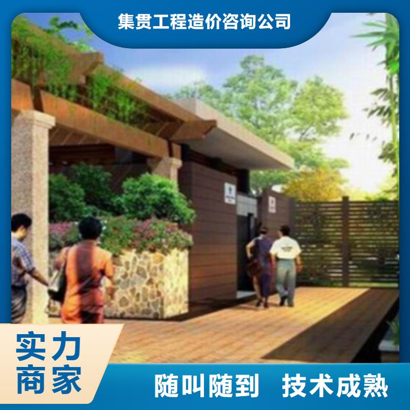 【工程预算】 【工程结算】价格透明