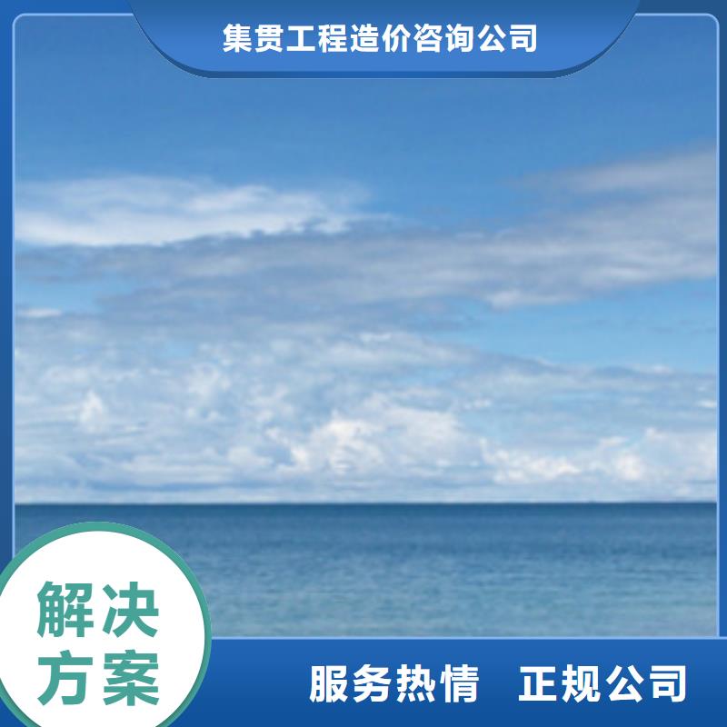 工程预算项目费用预测诚信放心