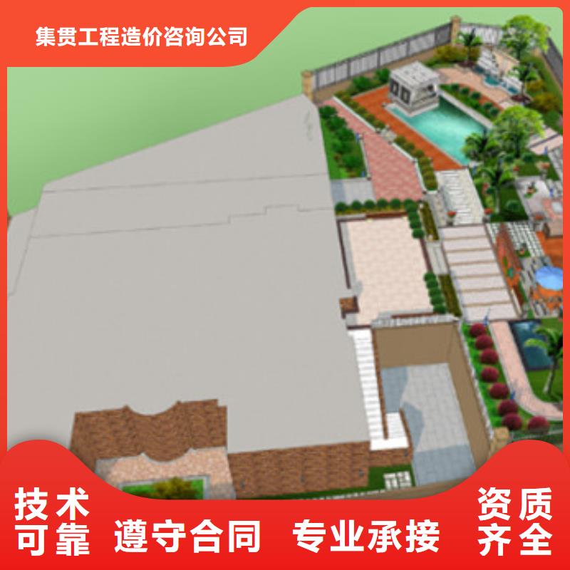 工程预算项目费用预测诚信放心