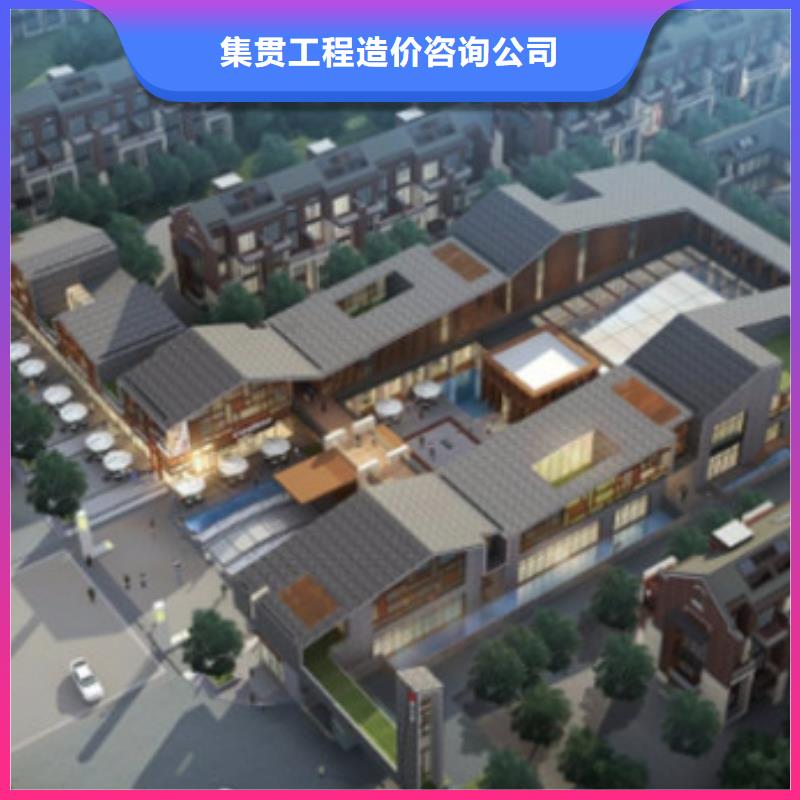 【做结算】视频-【做结算】-集贯工程造价咨询公司(吉林市分公司)服务区域舒兰|蛟河|延边|四平|辽源|通化