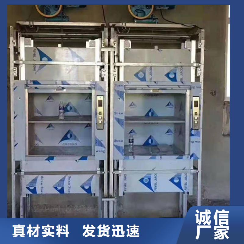 升降货梯传菜电梯货源充足