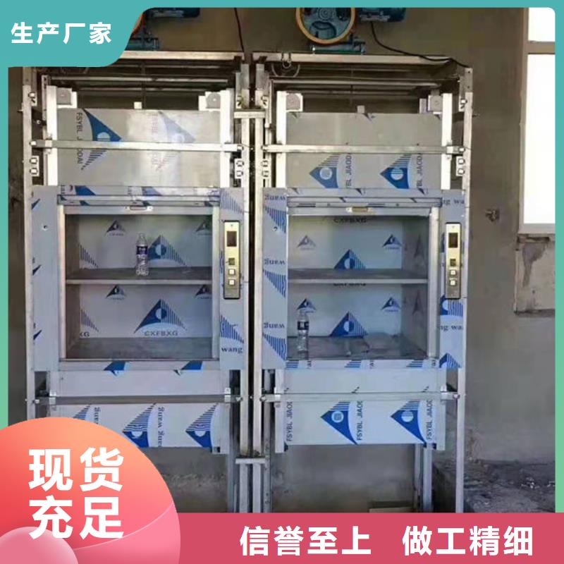 升降货梯,传菜电梯一致好评产品