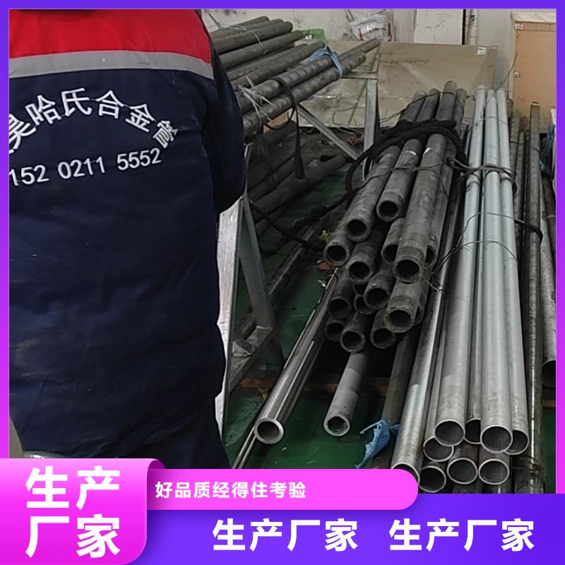 哈氏合金管,GH2747源厂供货