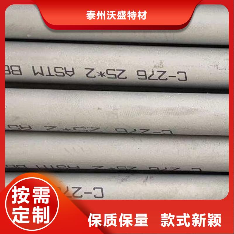哈氏合金管-ncoloy825定制销售售后为一体