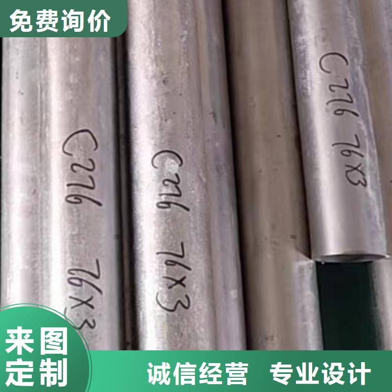 哈氏合金管,哈氏合金C276管您想要的我们都有