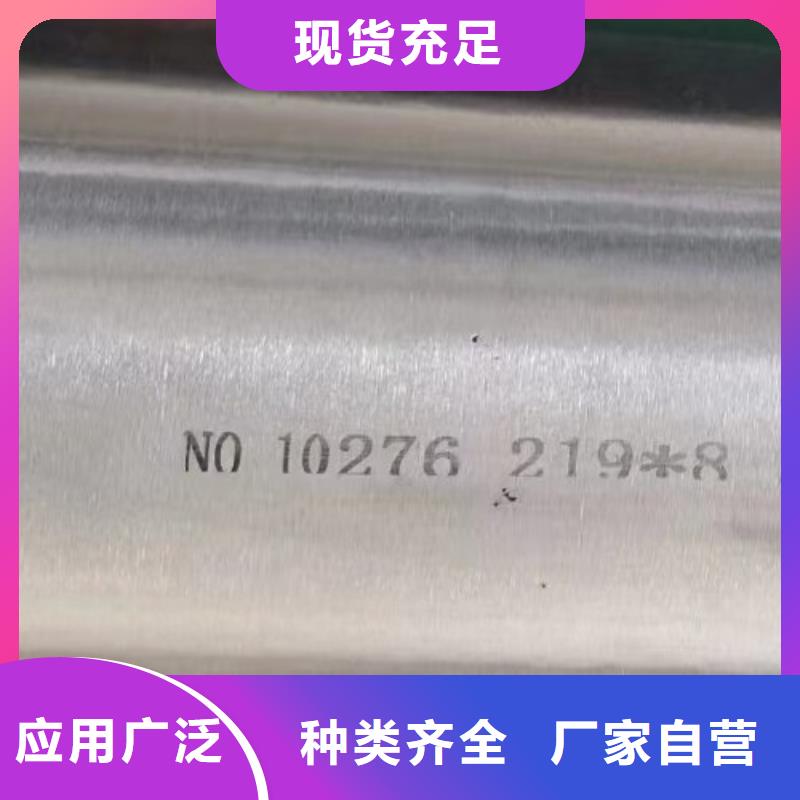 哈氏合金管_哈氏合金C276板高标准高品质
