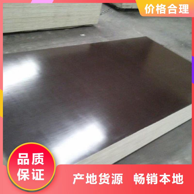 哈氏合金板Monel400好产品不怕比