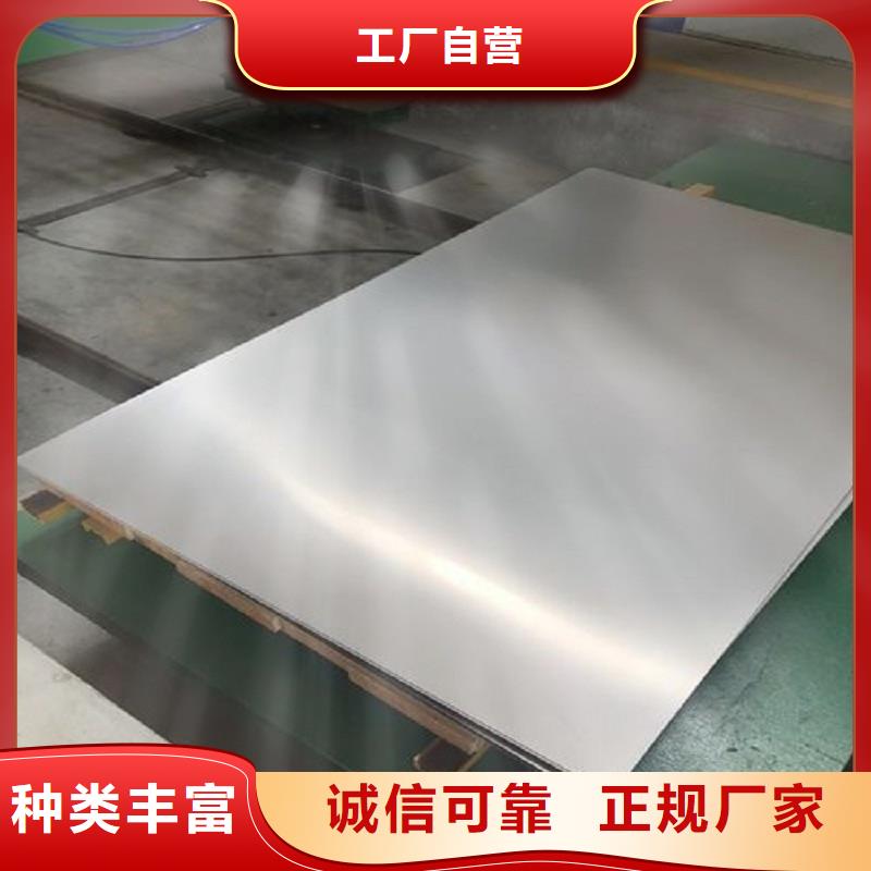 哈氏合金板Monel400好产品不怕比