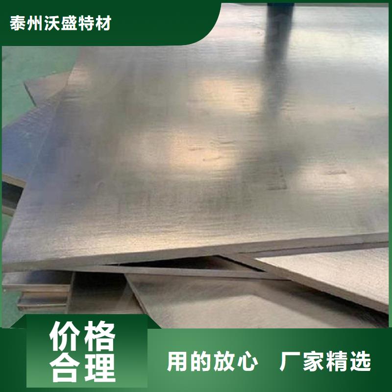 哈氏合金板Monel400好产品不怕比